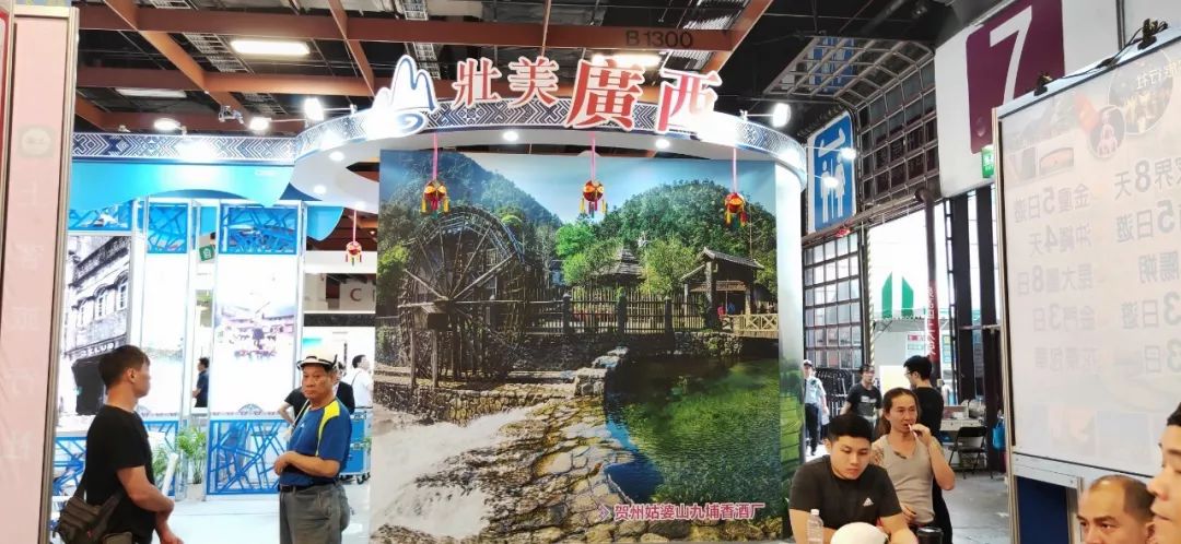 台北兩岸觀光博覽會廣西展館。