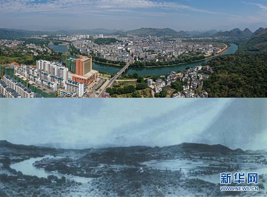 上圖：今年9月27日拍攝的恭城縣全景；下圖：1977年的恭城縣全景