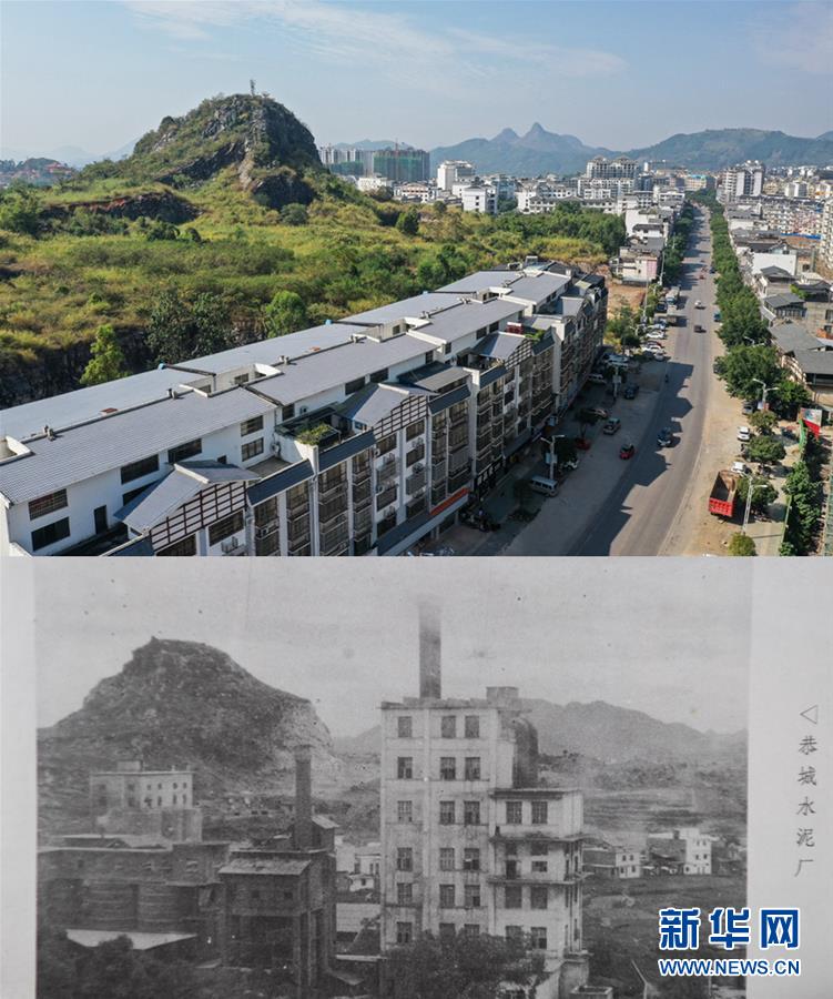 上圖：恭城水泥廠改造後建設的樣貌；下圖：1990年代的水泥廠