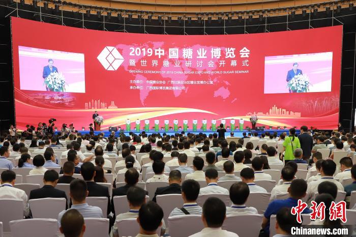 2019中國糖業博覽會暨世界糖業研討會在廣西舉行。