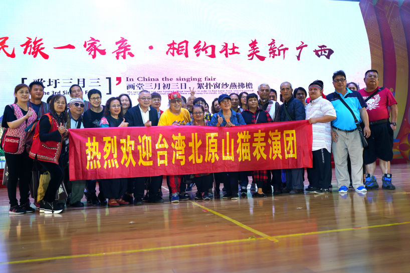 台灣北原山貓參訪團參加在南寧師範學院舉行的「中華民族一家親•相約壯美新廣西」聯歡活動。