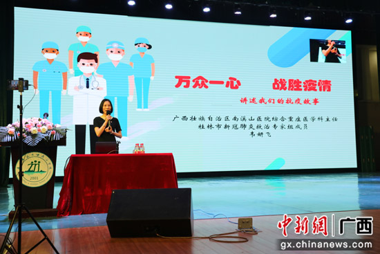 南溪山醫院重症醫學科韋妍飛主任在宣講中。