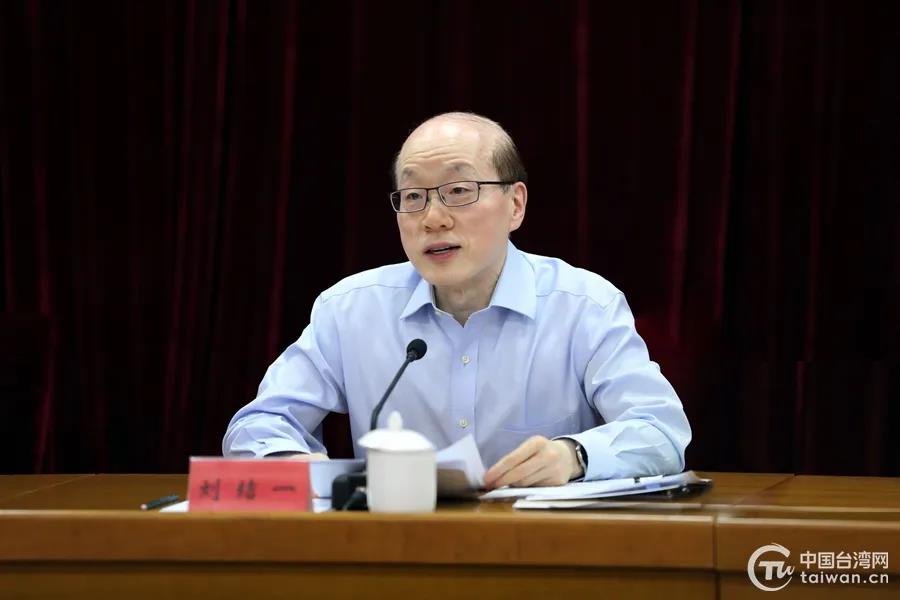 中共中央台辦、國務院台辦主任劉結一出席助力台企「11條」暨台商參與新基建政策說明會並發表講話。