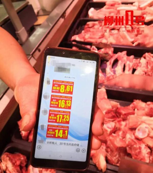 超市工作人員展示5月20日投放的市級儲備凍豬肉品種和售價。