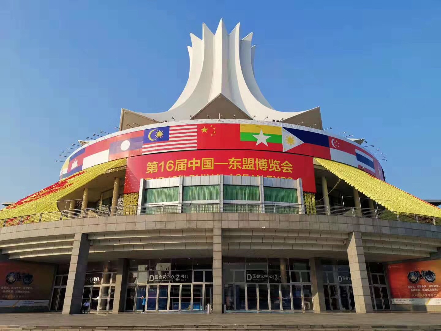 南寧國際會展中心的東博會朱槿花標誌。