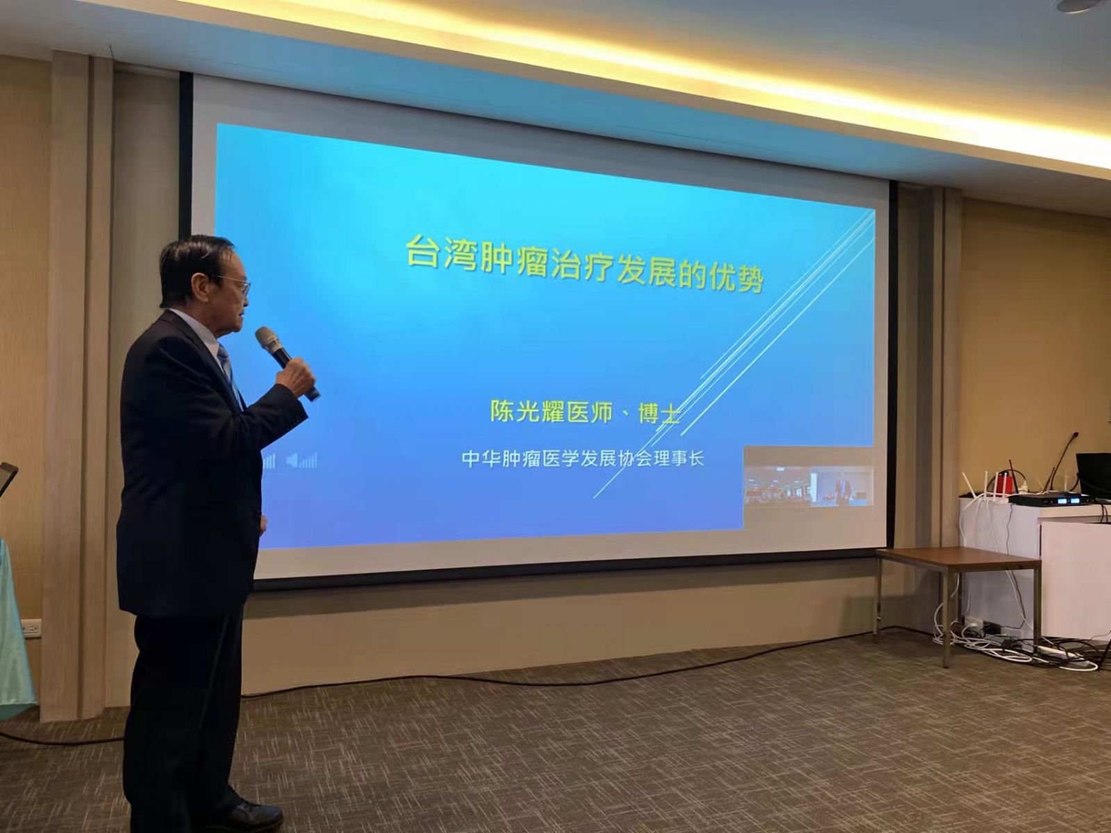 台灣中華腫瘤醫學發展協會理事長陳光耀博士作介紹。