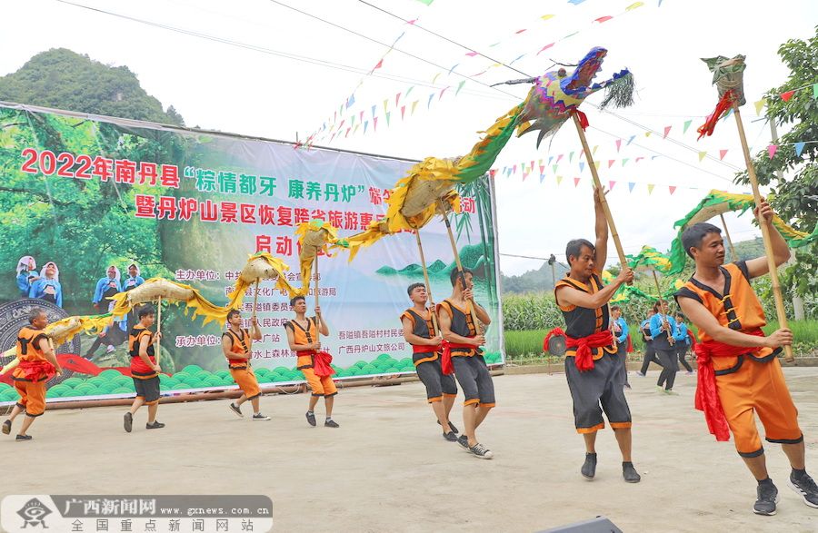 粽子龍舞節目表演。