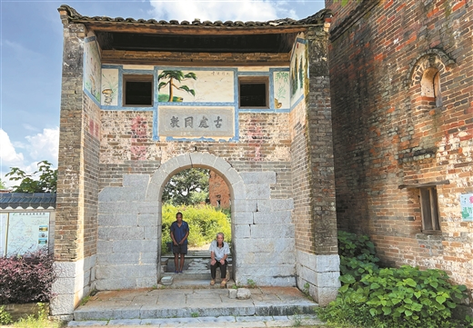 楊岩村古村的大門，上書「古處同敦」。