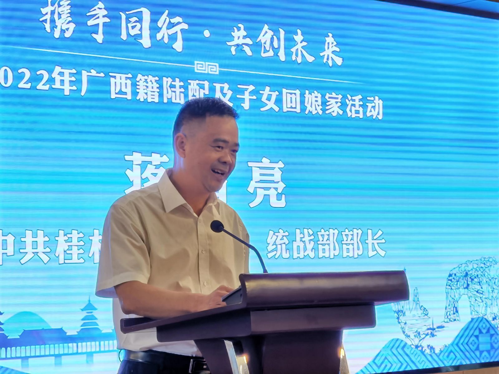 桂林市委常委蔣育亮致辭。