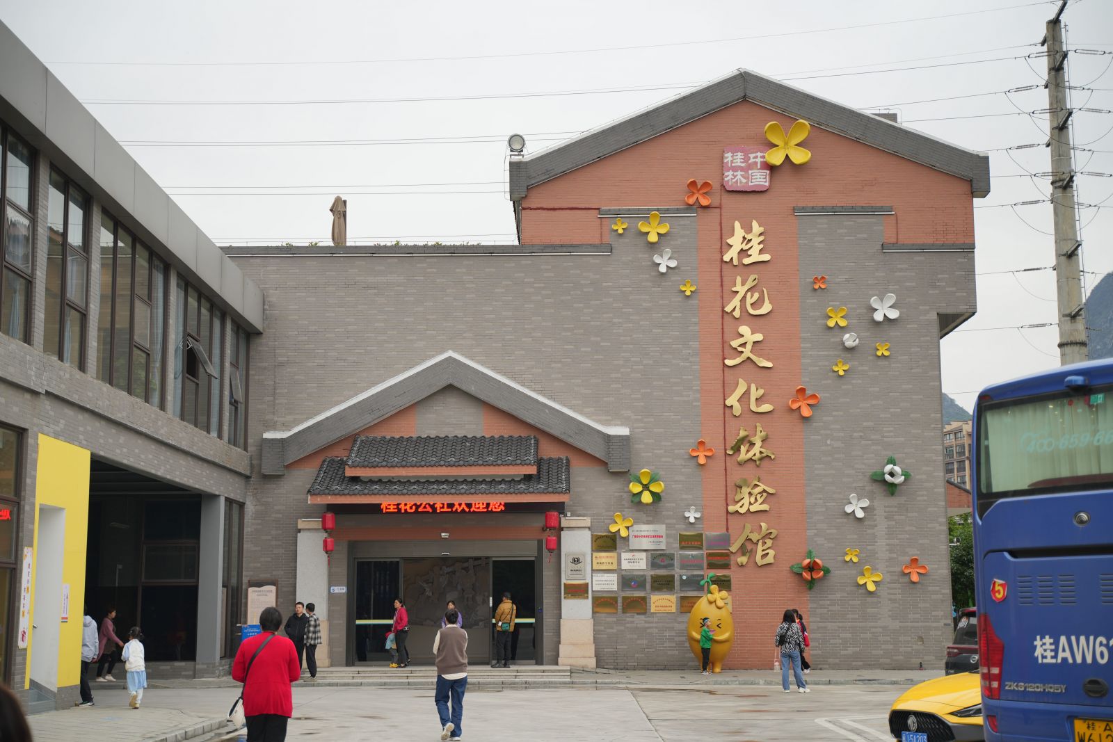 桂花文化體驗館。