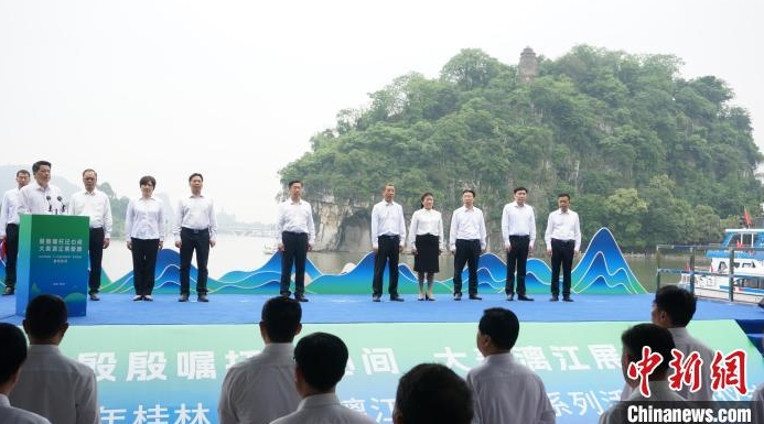 桂林「4·25漓江保護日」系列活動啟動儀式現場。