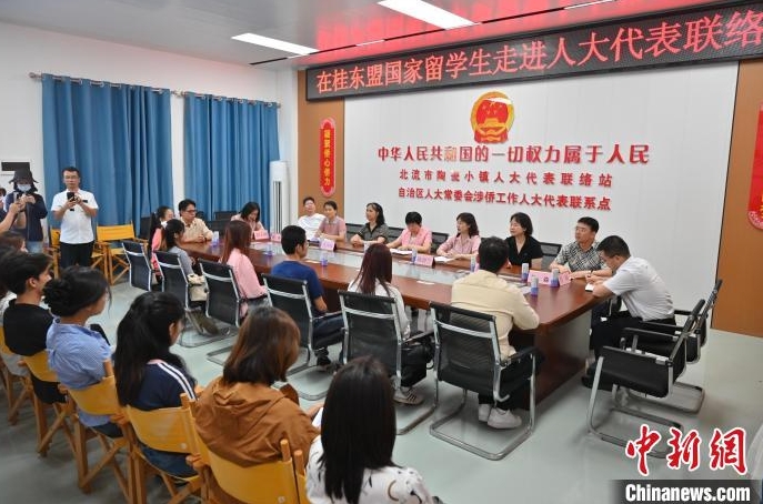 東協學子聆聽基層人大代表分享履職故事。 東協學子聆聽基層人大代表分享履職故事。