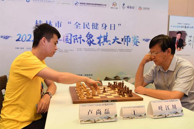 2022桂林國際象棋大師賽在廣西陽朔舉行，6位特級大師同場對弈