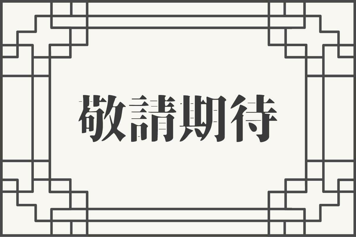 台泥貴港公司150名員工安全脫困 台辦「暖心」訪視協助快速復工
