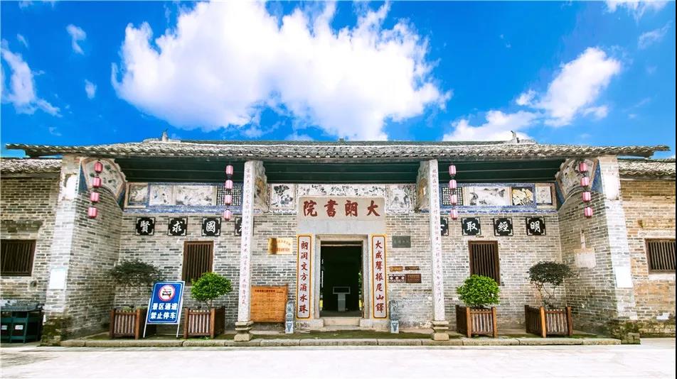 浦北大朗書院 | 魅力廣西 FamousGuangxi