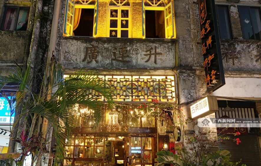 名動一時的廣連升酒坊。