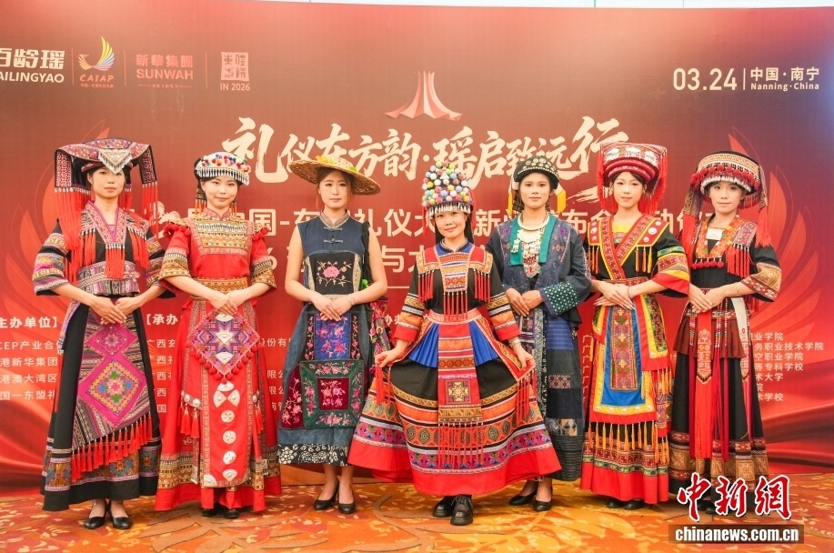 瑤族服飾走秀。