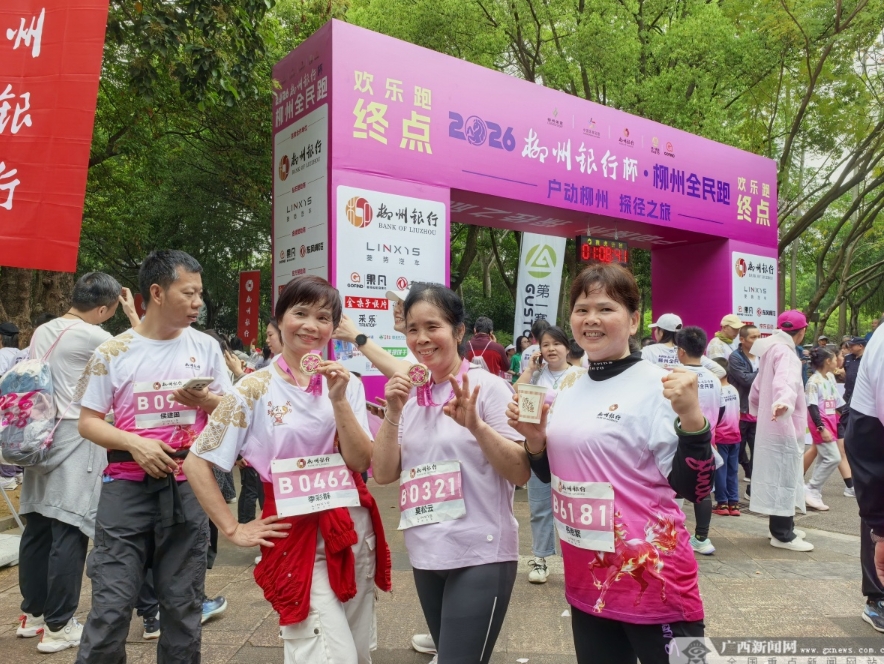 柳州全民跑浪漫開跑。