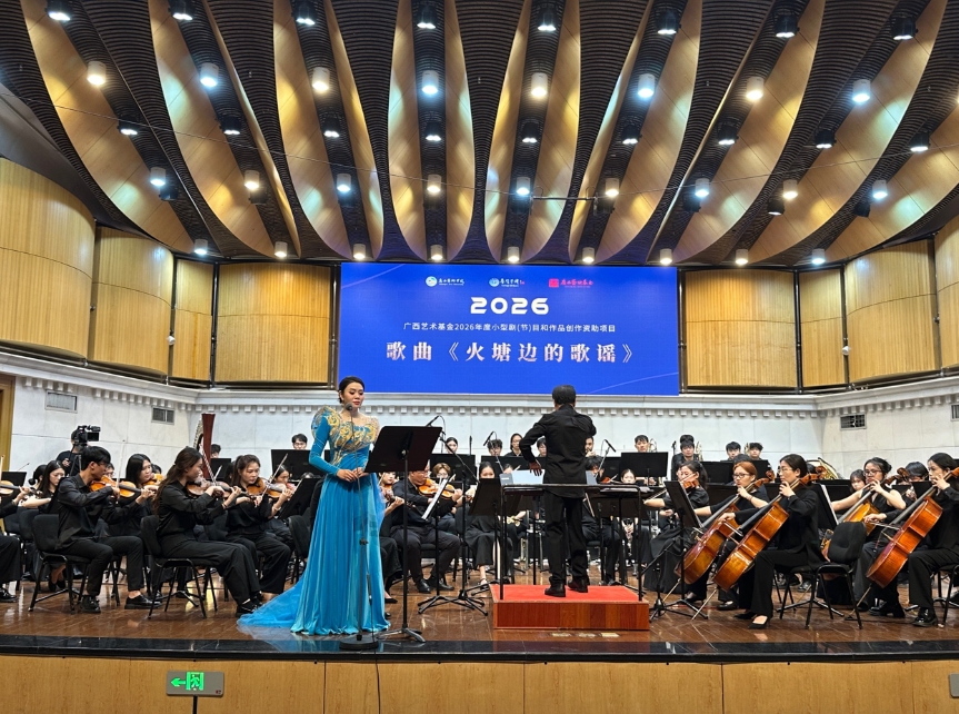 《火塘邊的歌謠》廣西藝術學院首演音樂會。 《火塘邊的歌謠》廣西藝術學院首演音樂會。
