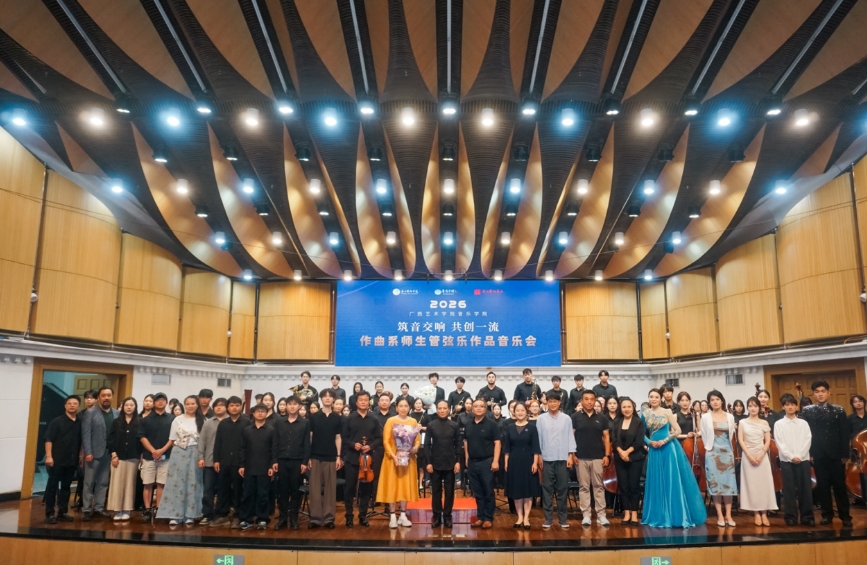 《火塘邊的歌謠》廣西藝術學院首演音樂會。 《火塘邊的歌謠》廣西藝術學院首演音樂會。