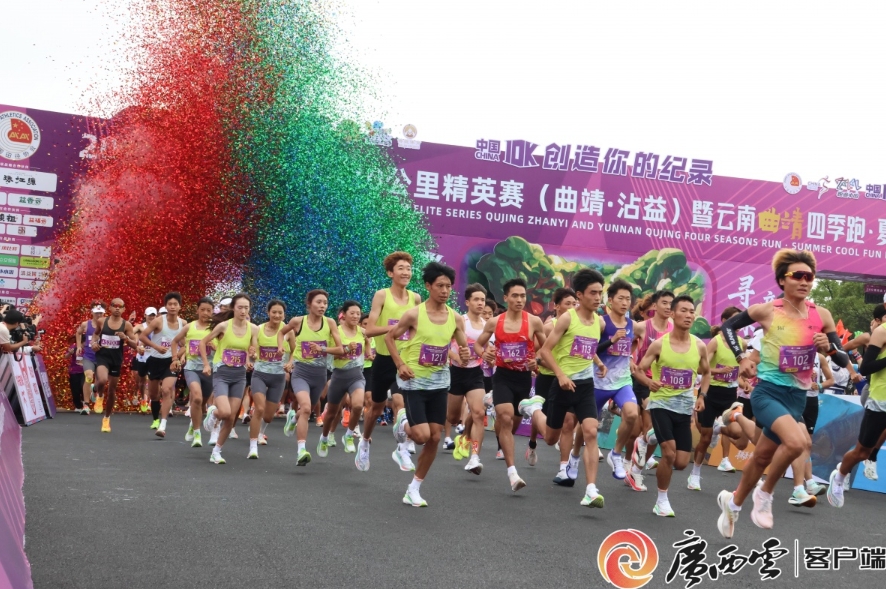 在珠江源頭開啟夏日奔跑。