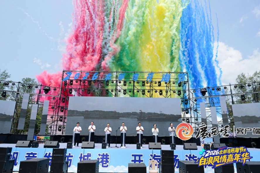 在江山半島白浪灘景區火熱舉行。