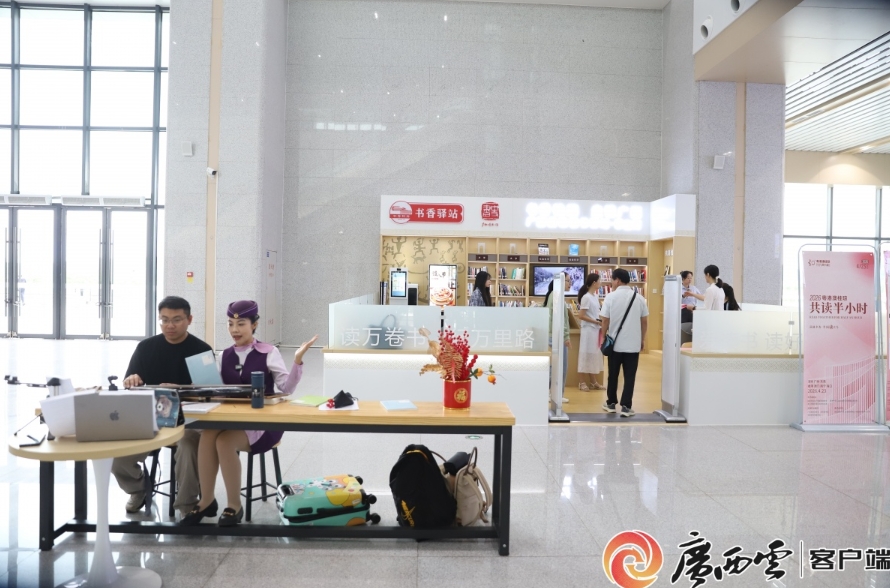 南寧東站高鐵讀書驛站提檔。