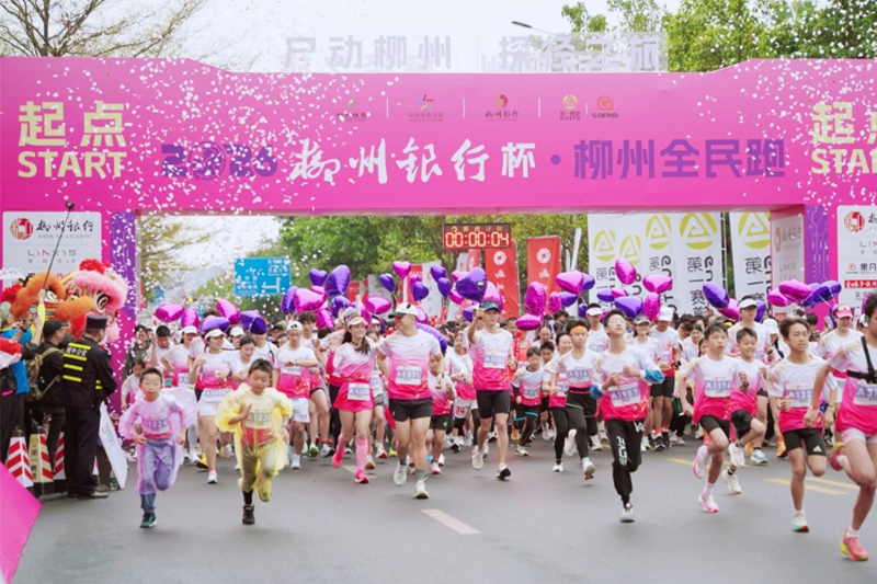 影片｜紫荊花正艷，柳州全民跑浪漫開跑