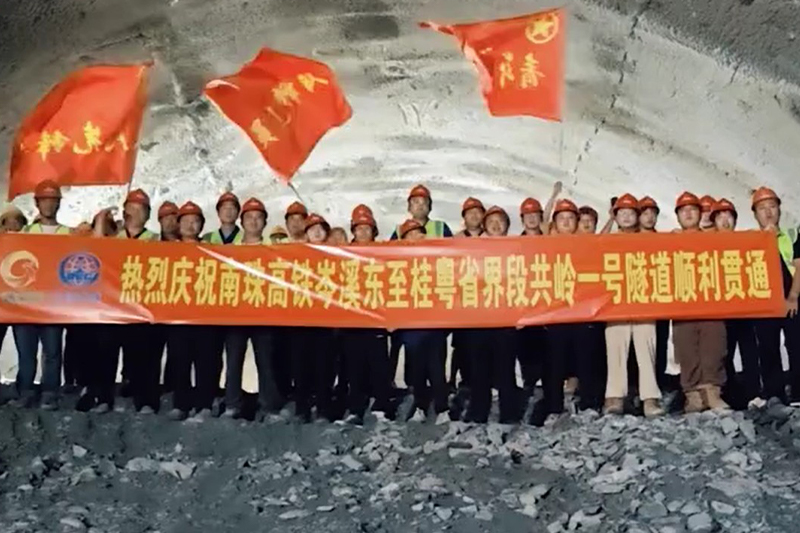 影片｜南珠高鐵岑溪東至桂粵省界段首座超千米隧道貫通
