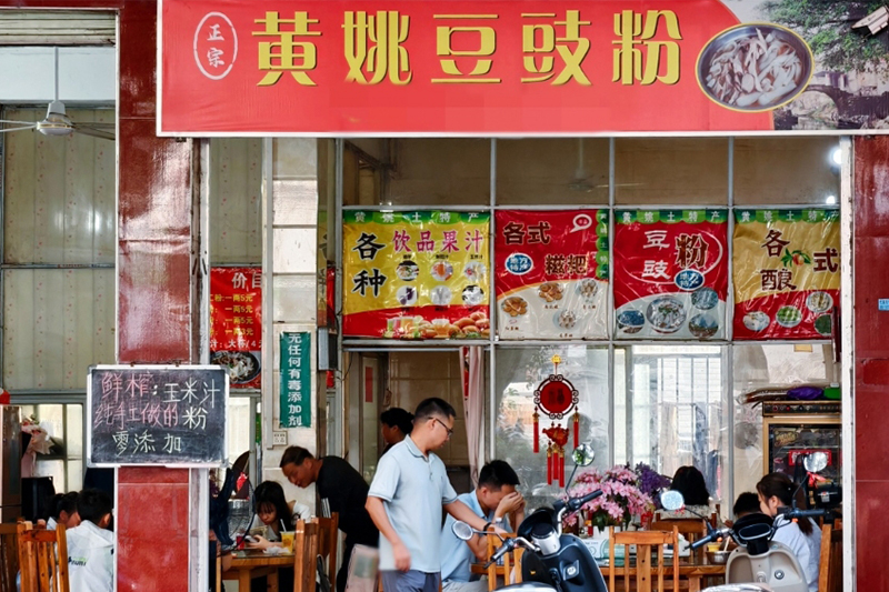影片｜黃姚豆豉粉：古法新炊味綿長