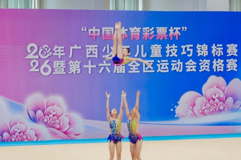 2026廣西少年兒童技巧錦標賽在北海舉行