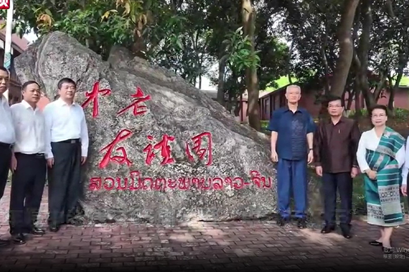 影片｜寮國「六七」學校校友重返南寧舊校舍追憶歷史共敘情誼