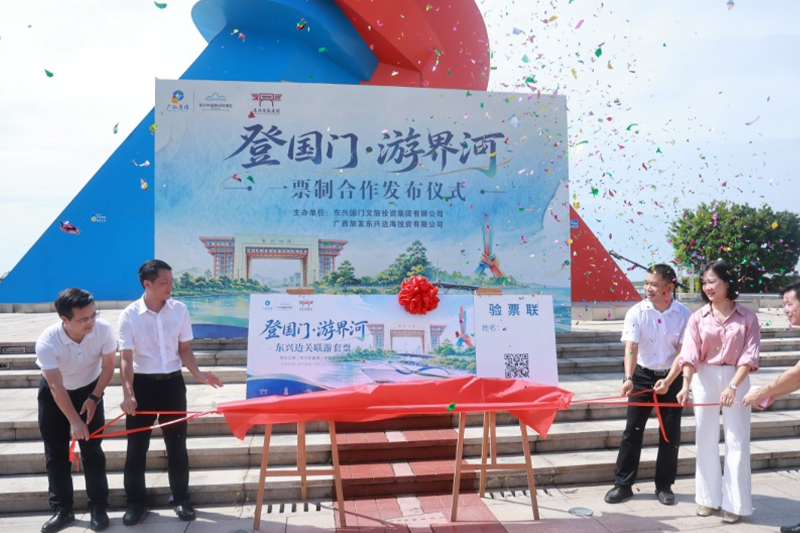 影片｜東興市界河一票制正式發布