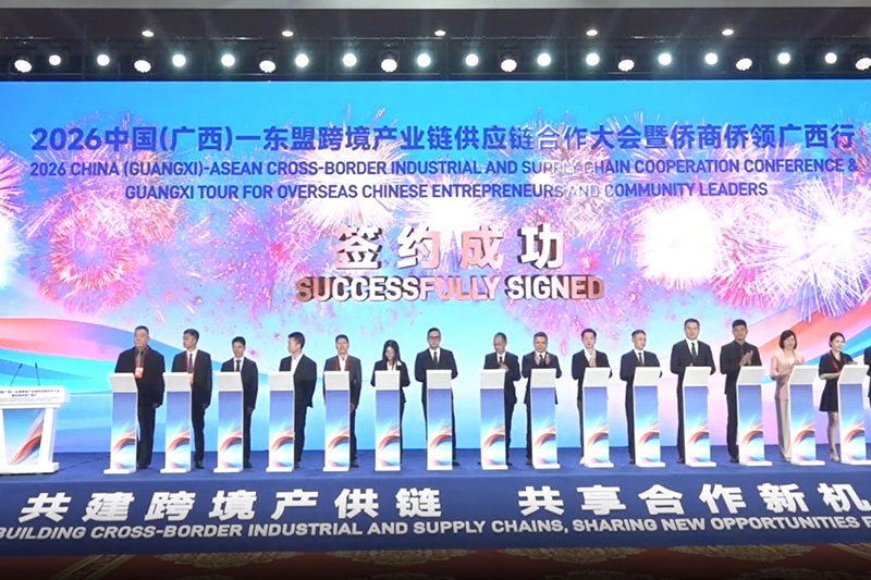 影片｜僑商僑領齊聚廣西東協跨境產業鏈合作新機會