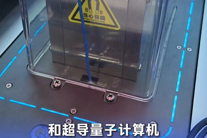 影片｜量子電腦亮相東博會