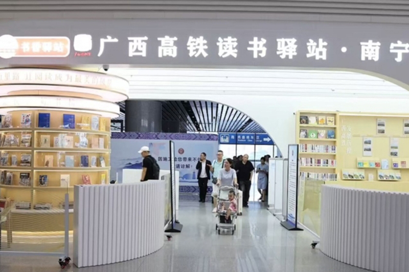 影片｜提檔升級！廣西高鐵讀書驛站實現「全域走讀」模式