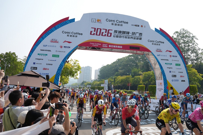 影片｜2026環廣西世巡賽在崇左發車